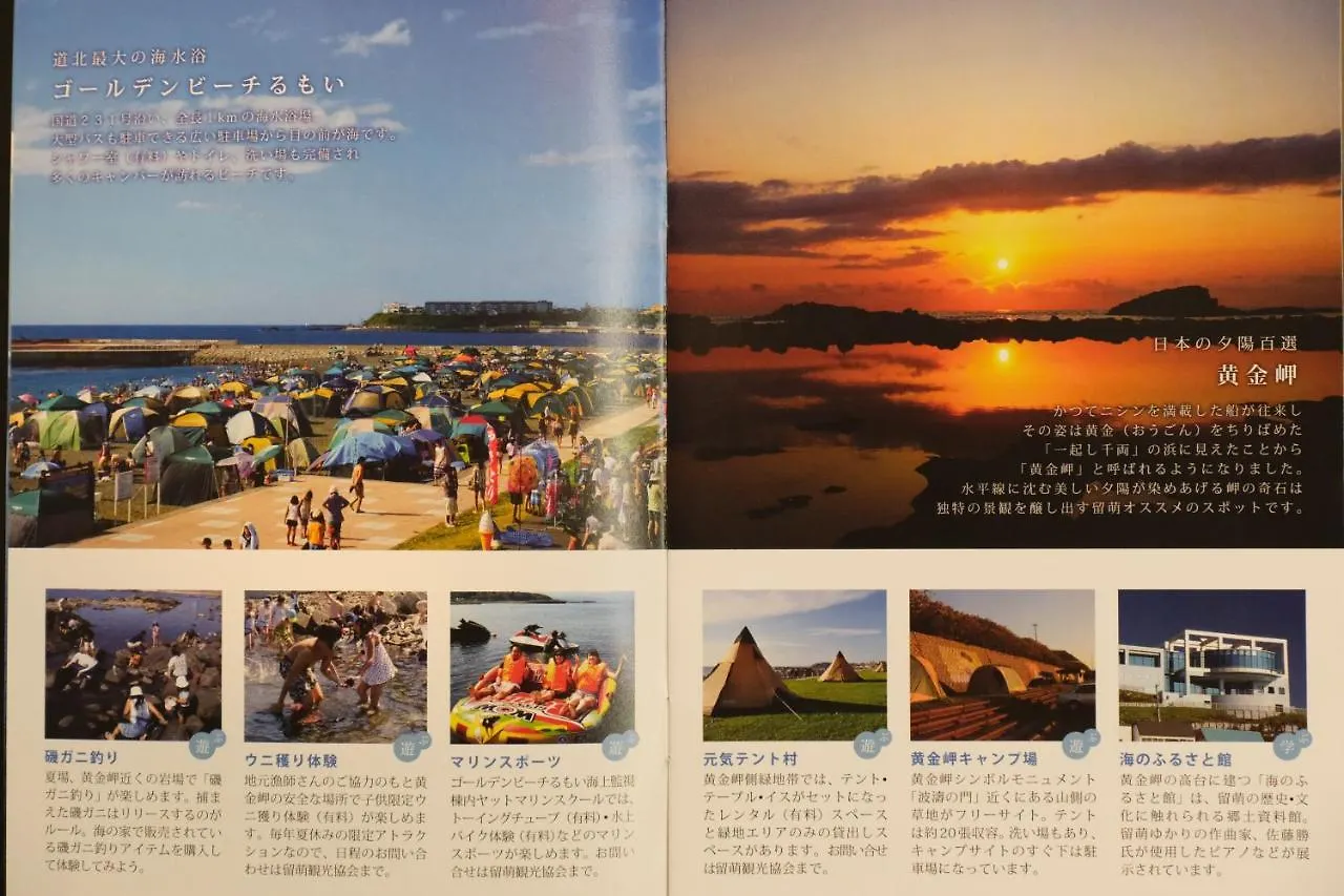 Relief Inn Rumoi Type-B2 0*,